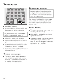 Страница 36