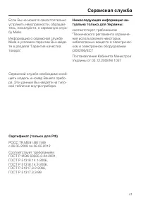 Страница 41