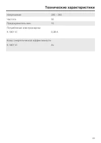 Страница 43