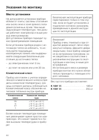 Страница 44