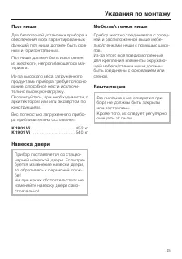Страница 45