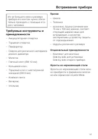 Страница 51