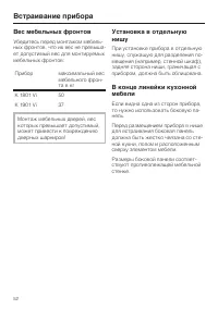 Страница 52