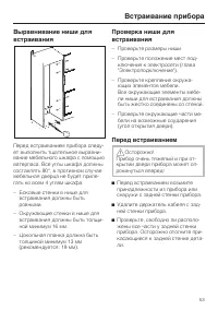 Страница 53