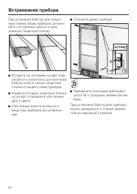 Страница 60
