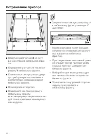 Страница 62