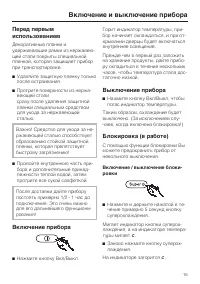 Страница 15