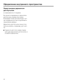 Страница 26
