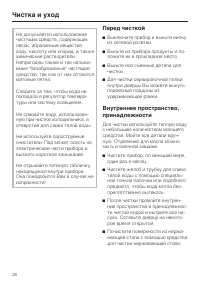 Страница 28