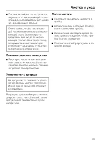 Страница 29