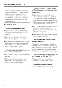 Страница 30