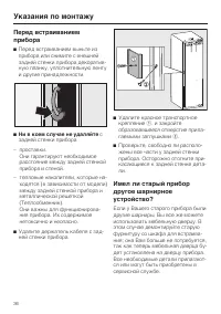 Страница 36