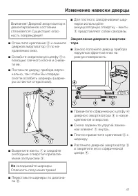 Страница 41