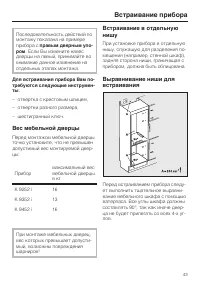 Страница 43