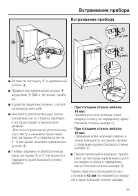 Страница 45