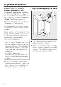 Страница 46