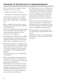 Страница 10