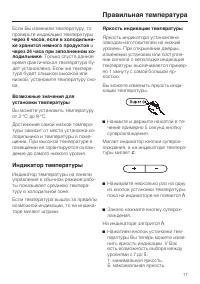 Страница 17