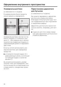 Страница 26