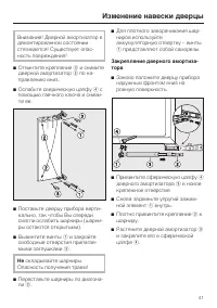 Страница 41