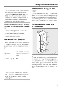 Страница 43