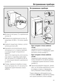 Страница 45