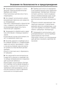 Страница 11