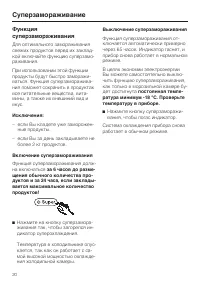 Страница 20