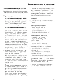 Страница 27