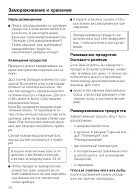 Страница 28