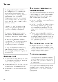 Страница 32