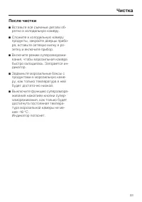 Страница 33