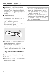 Страница 36