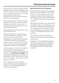 Страница 39