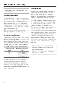 Страница 40