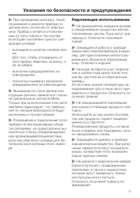 Страница 11