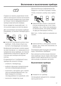 Страница 17