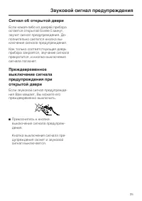 Страница 25