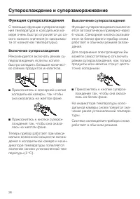 Страница 26