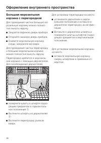 Страница 36
