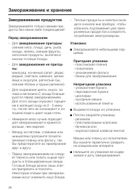 Страница 38