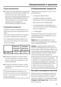 Страница 39