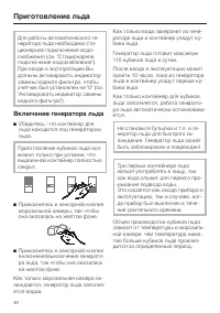 Страница 40