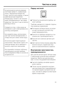 Страница 43