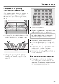 Страница 45