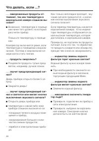 Страница 48