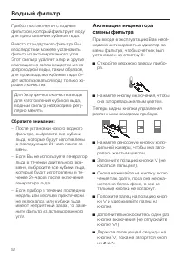 Страница 52