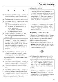 Страница 53