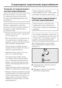Страница 59
