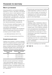 Страница 62